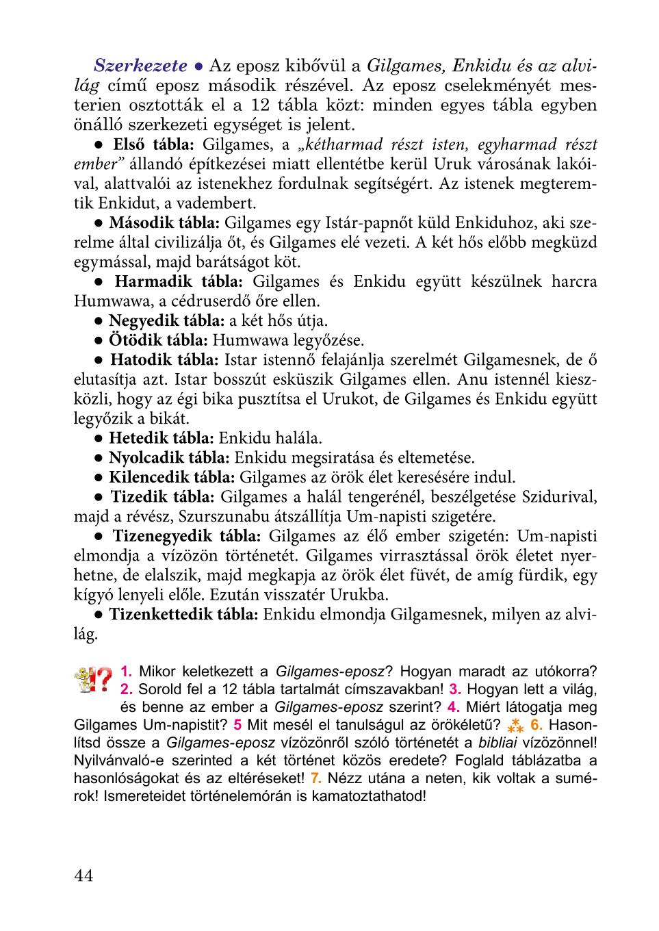 Мініатюра 44