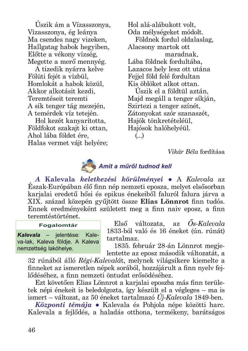 Мініатюра 46