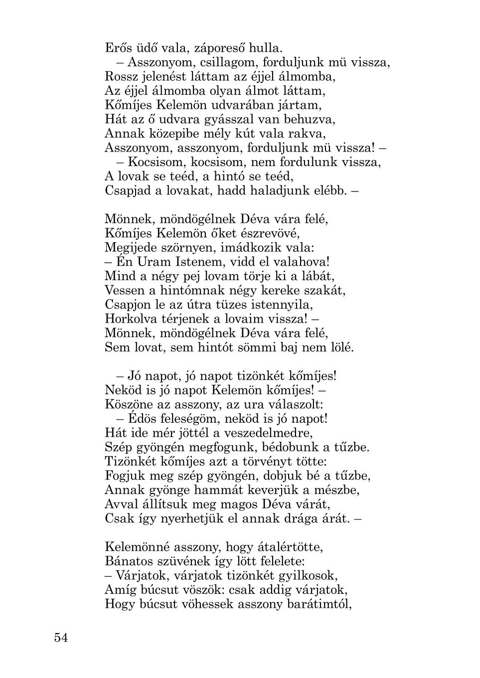 Мініатюра 54