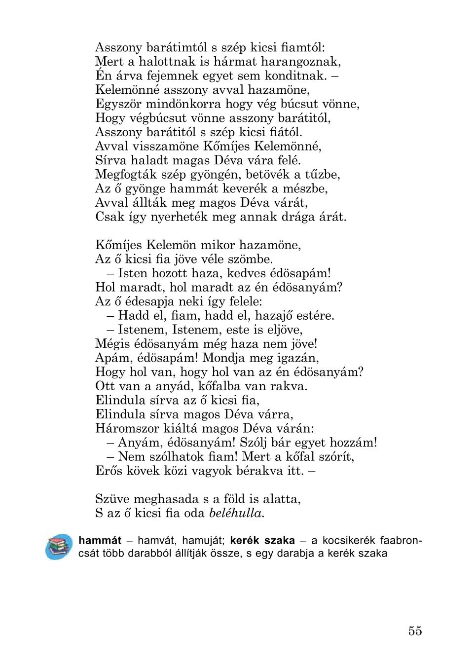 Мініатюра 55