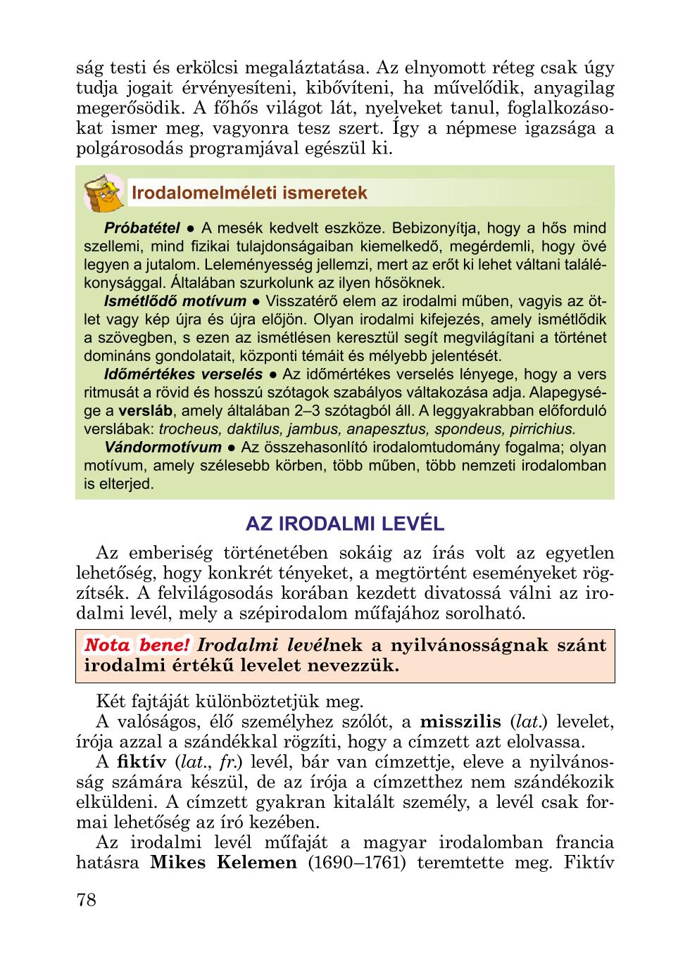 Мініатюра 78