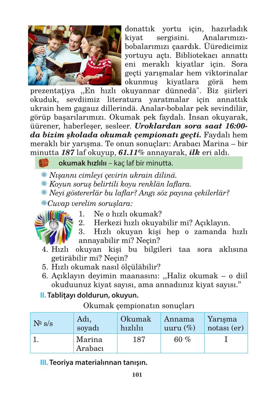 Мініатюра 101