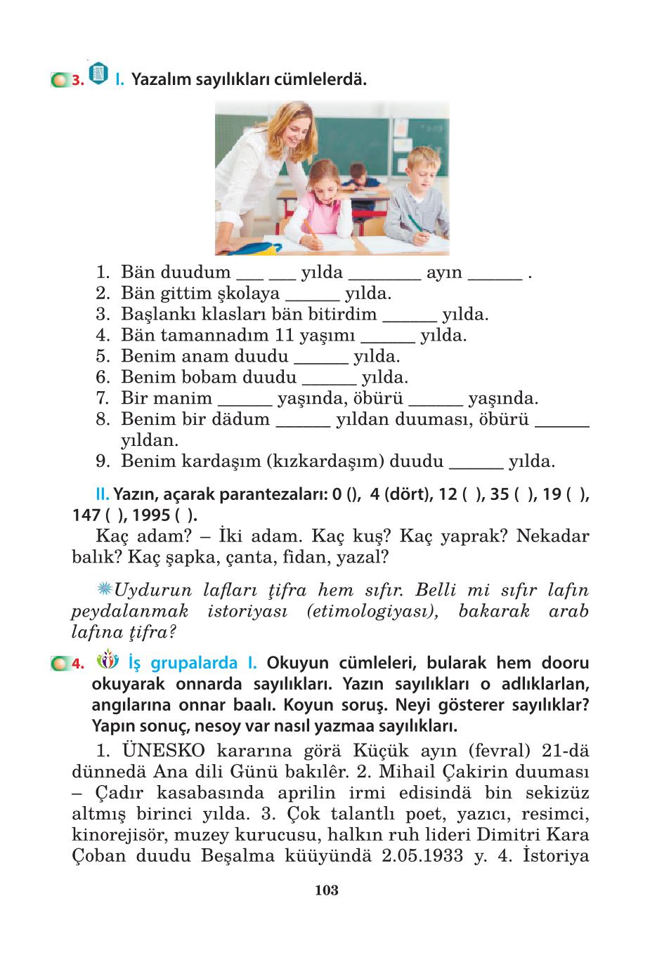 Мініатюра 103