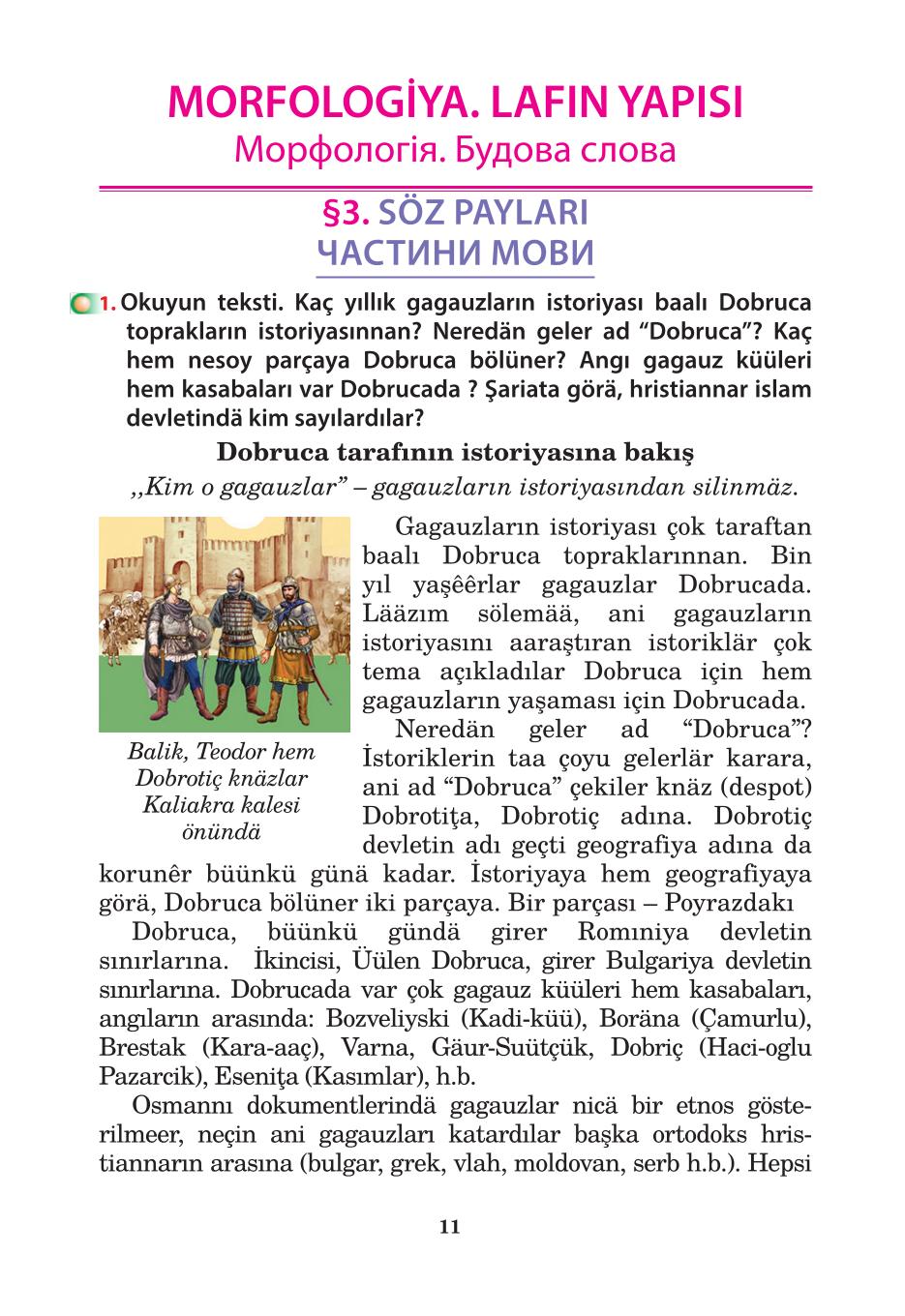 Мініатюра 11