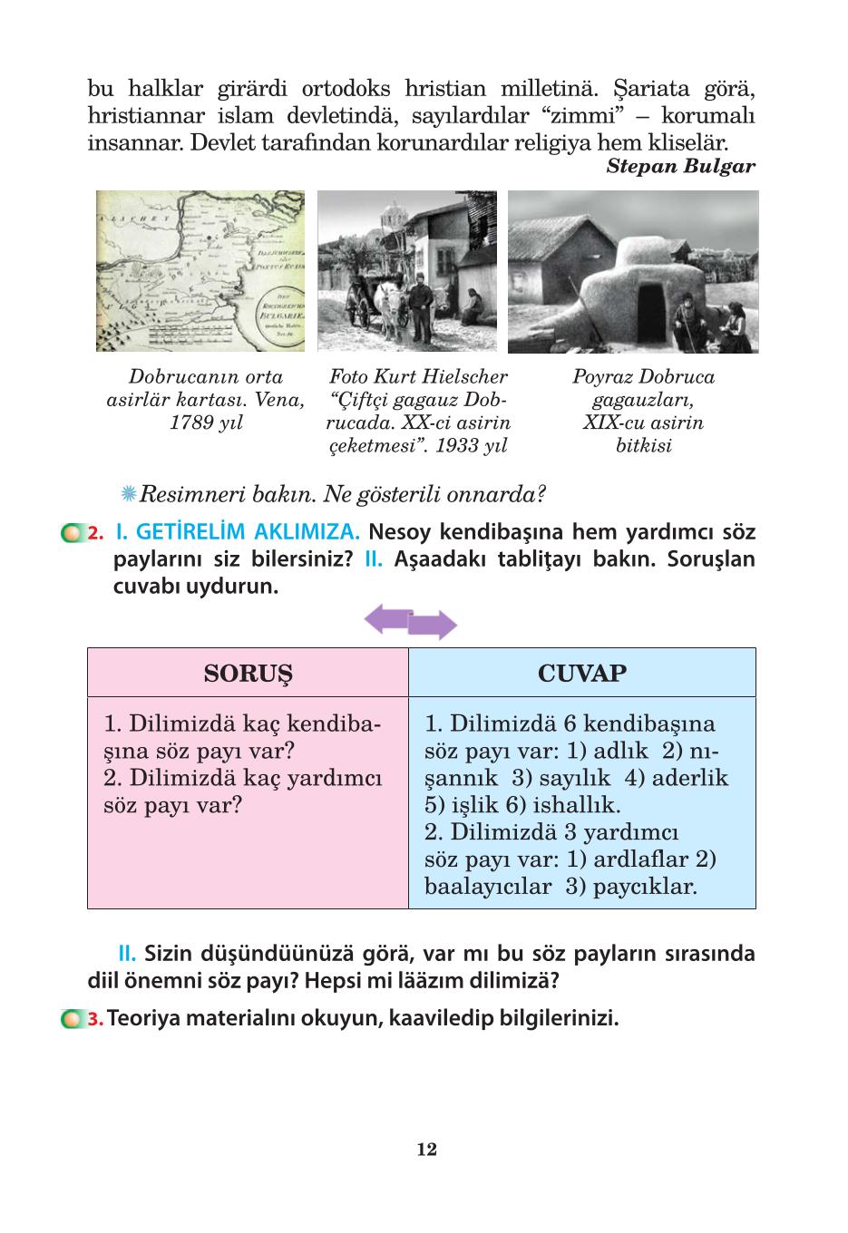 Мініатюра 12