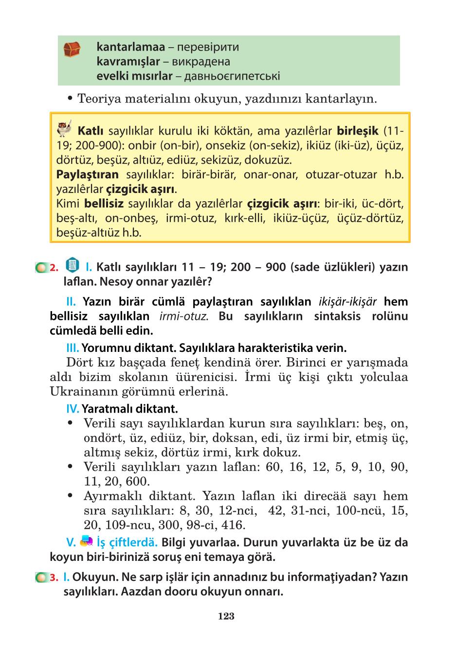 Мініатюра 123