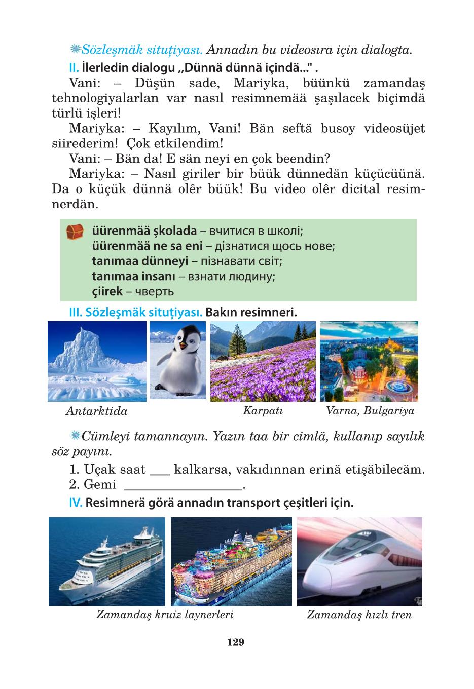 Мініатюра 129