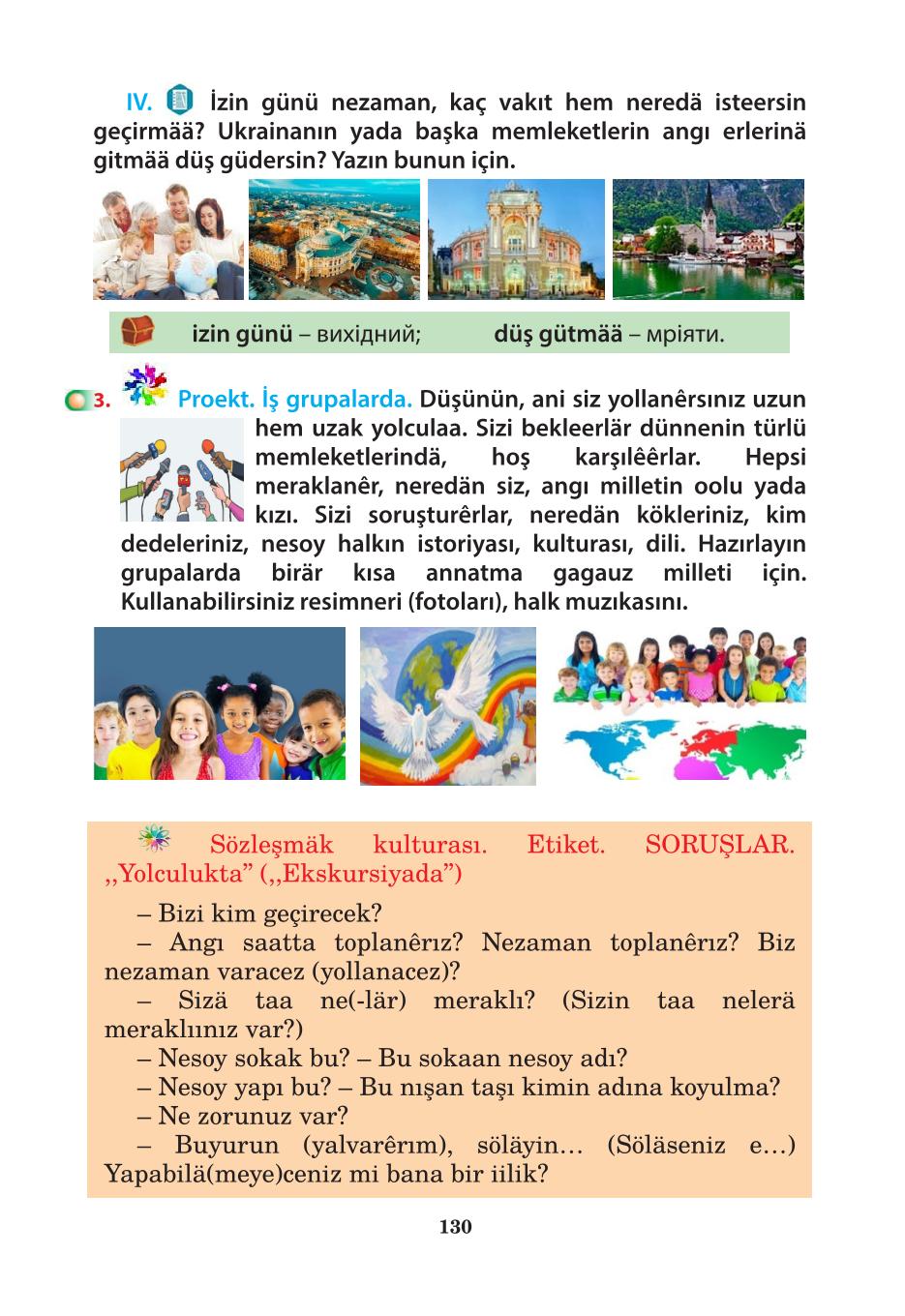 Мініатюра 130