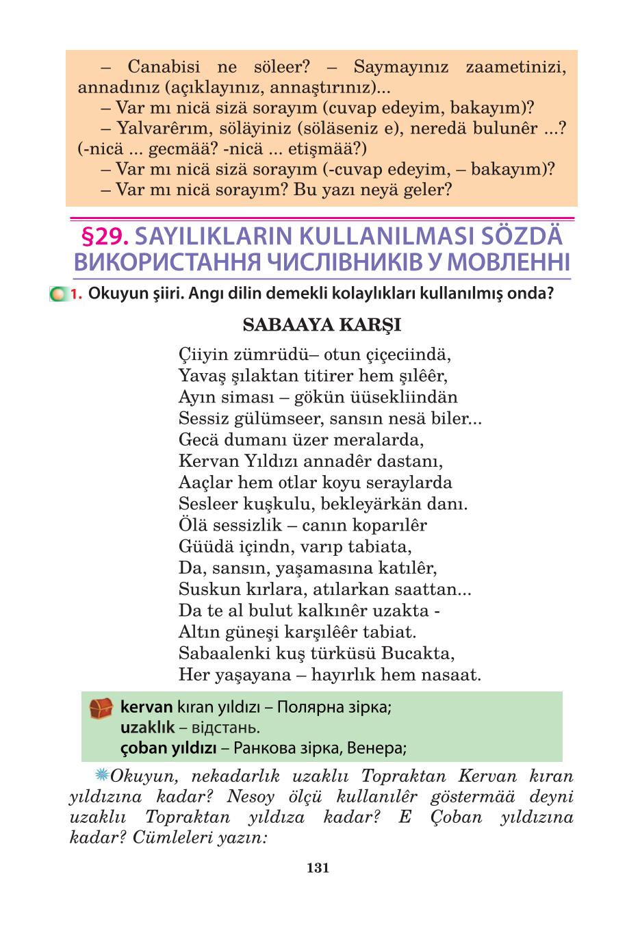 Мініатюра 131