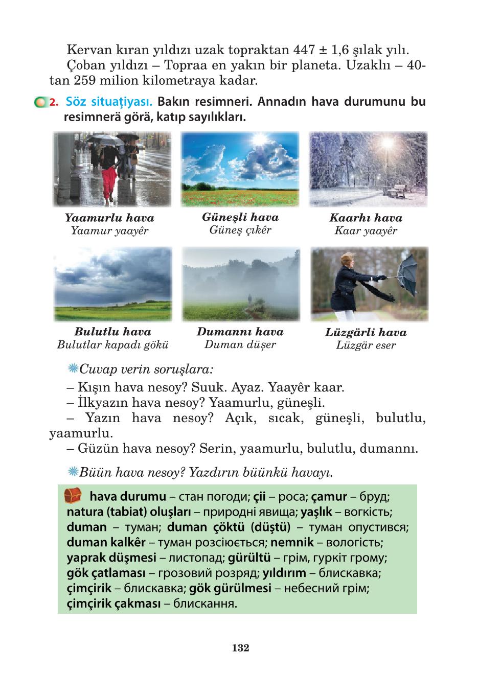 Мініатюра 132