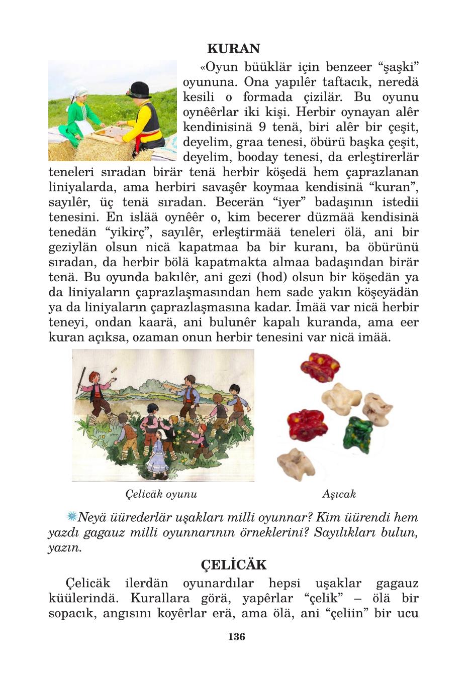Мініатюра 136