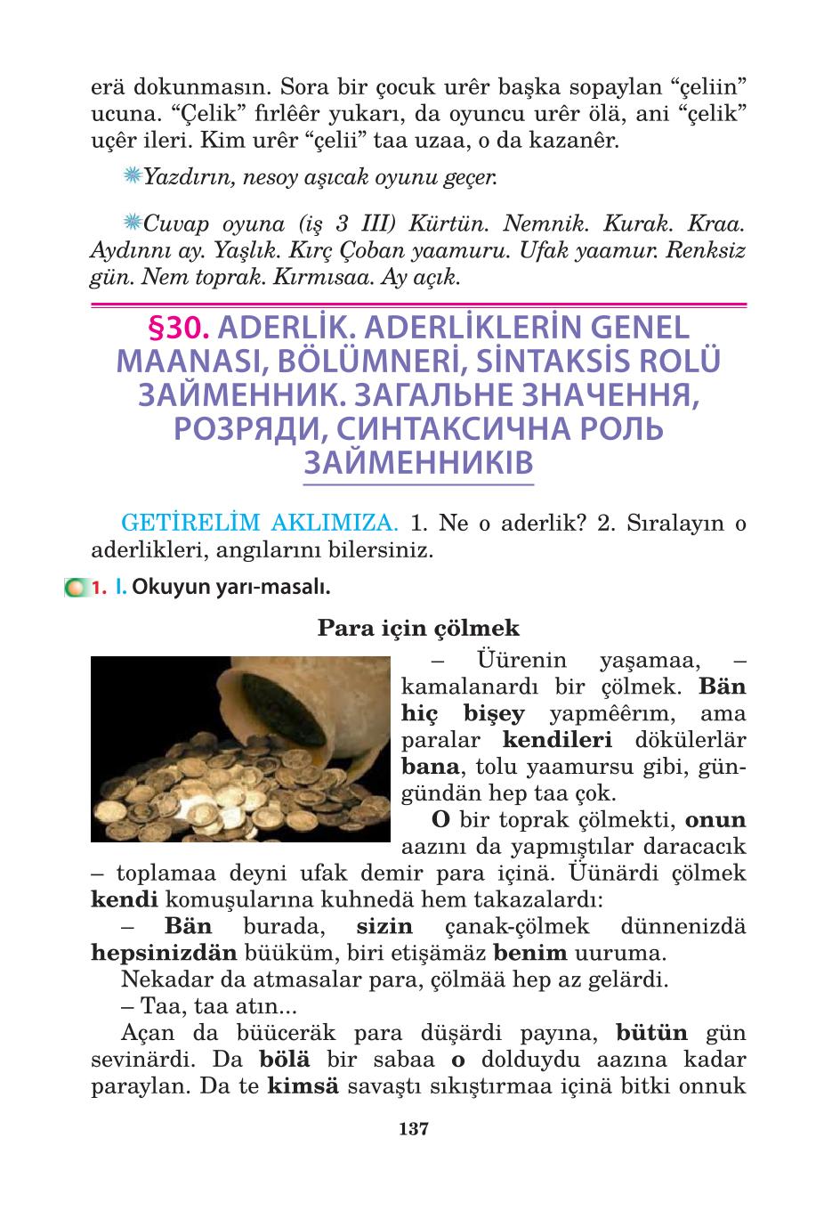 Мініатюра 137