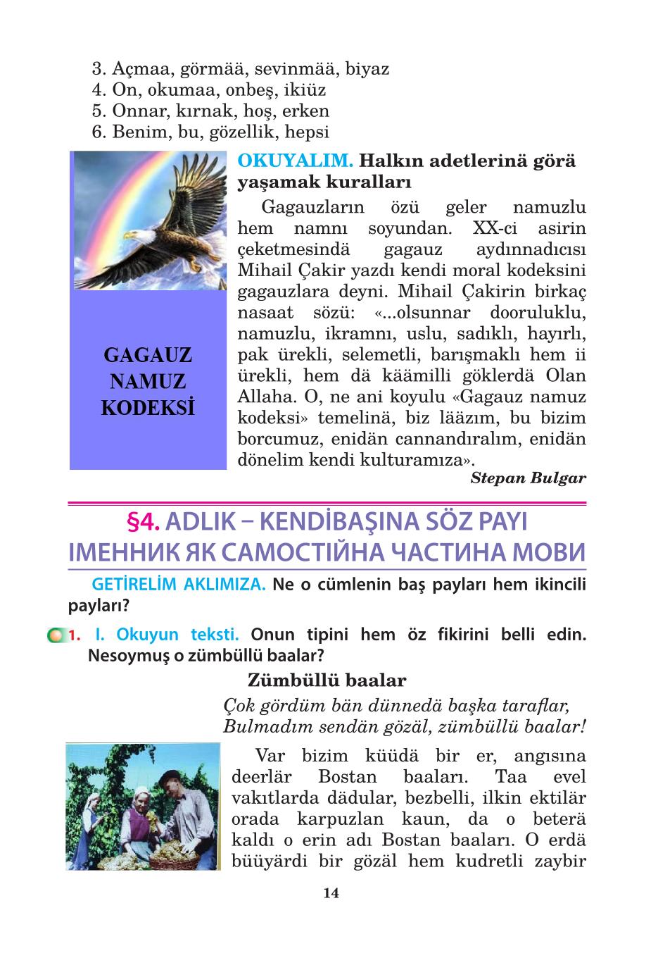 Мініатюра 14