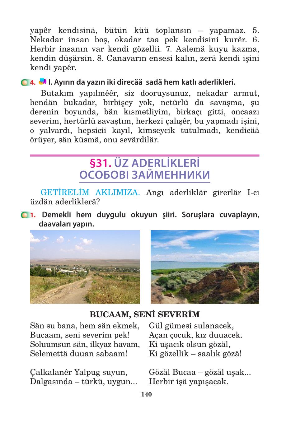 Мініатюра 140