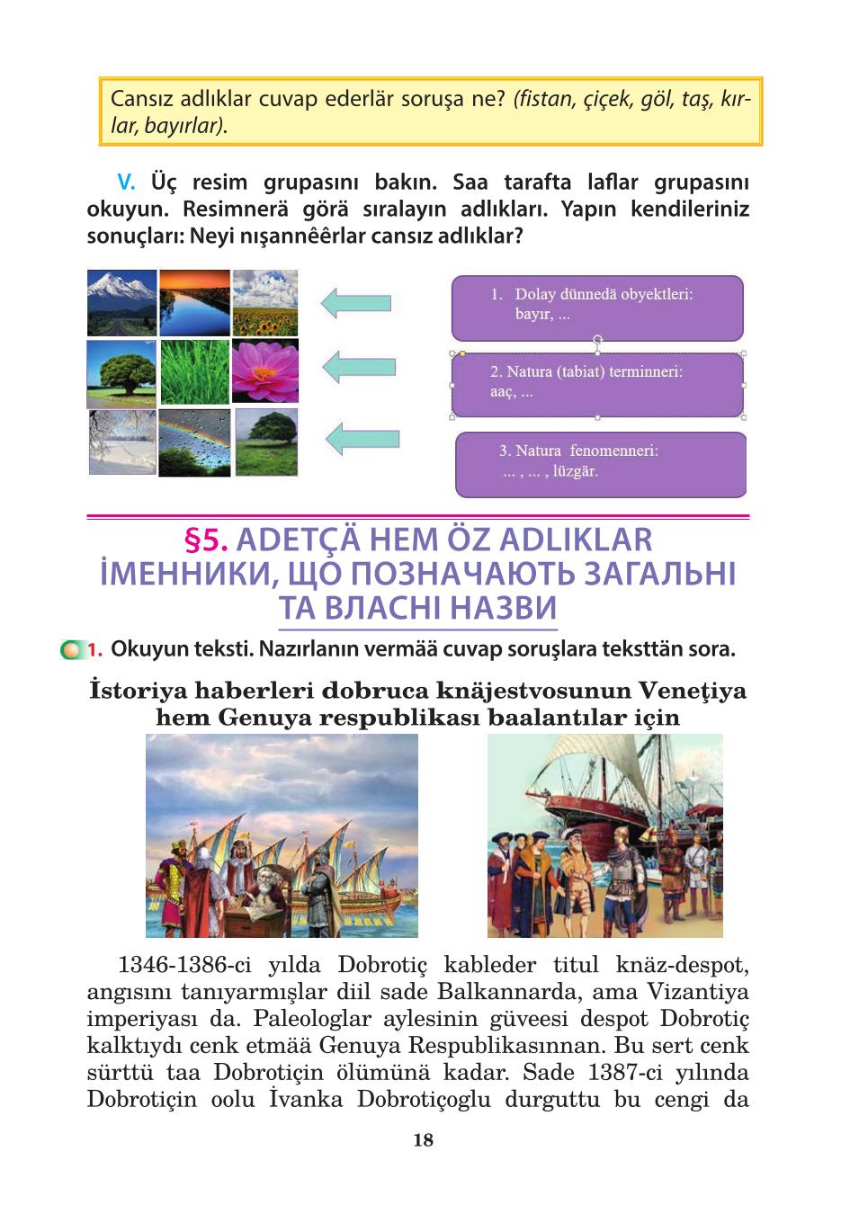 Мініатюра 18