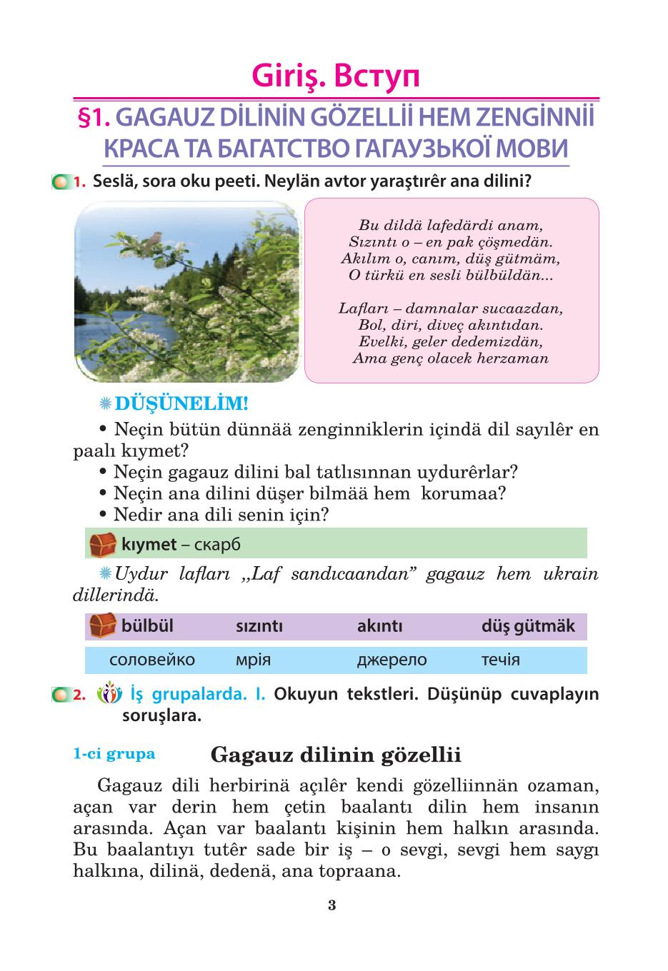 Мініатюра 3