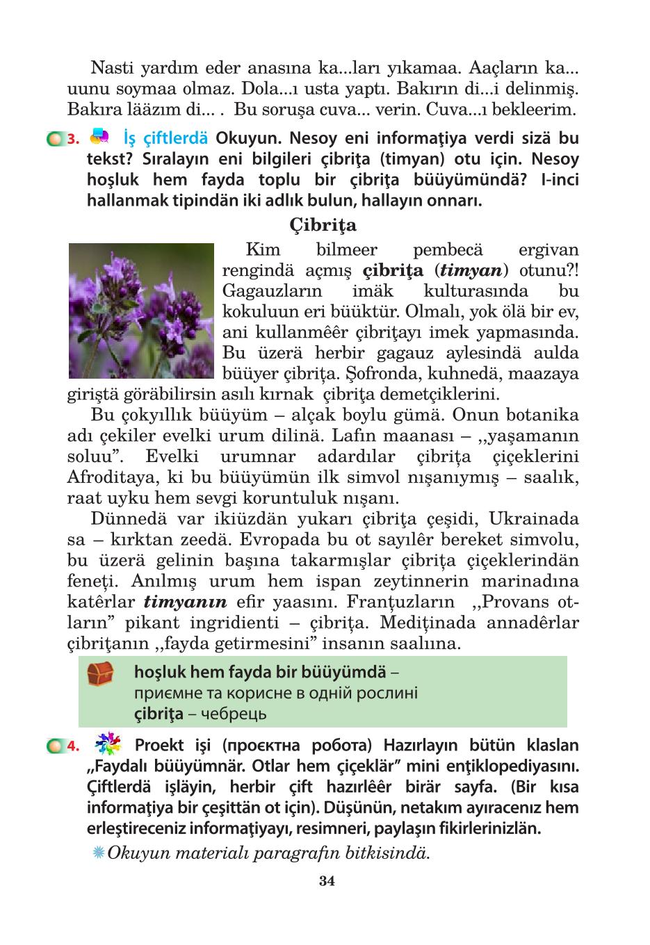 Мініатюра 34