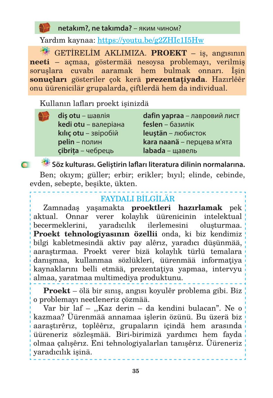 Мініатюра 35