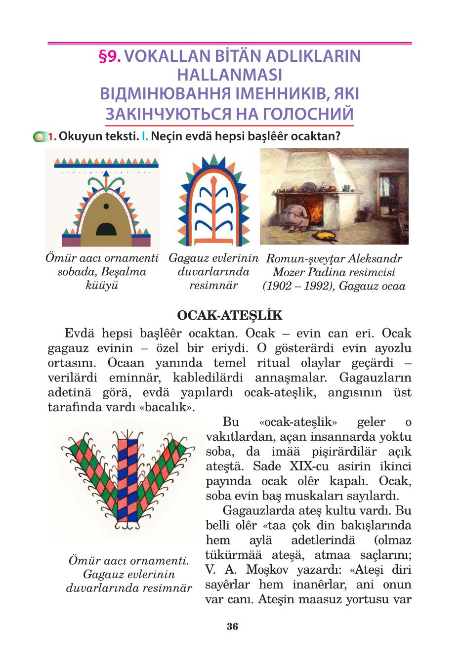 Мініатюра 36