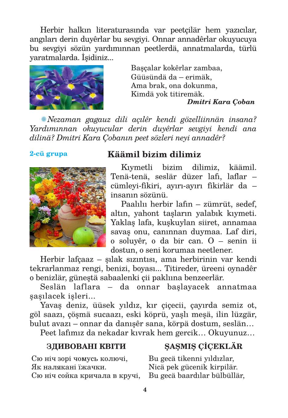 Мініатюра 4