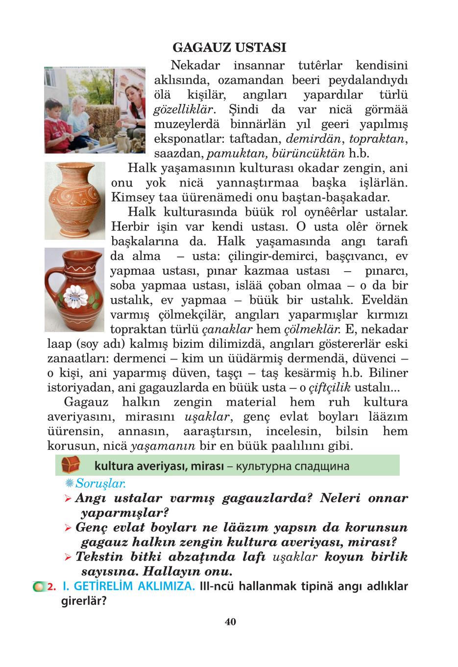 Мініатюра 40