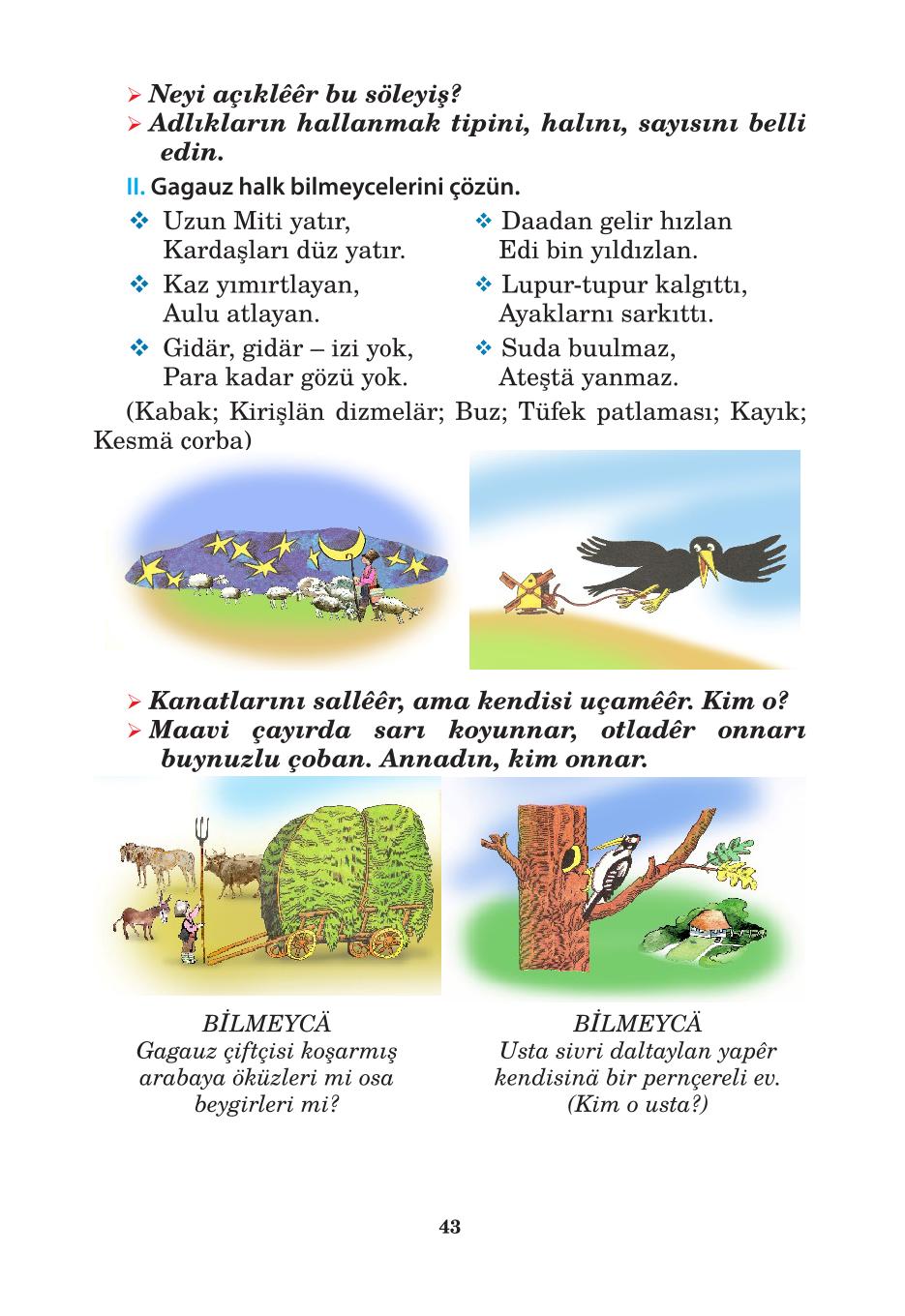 Мініатюра 43