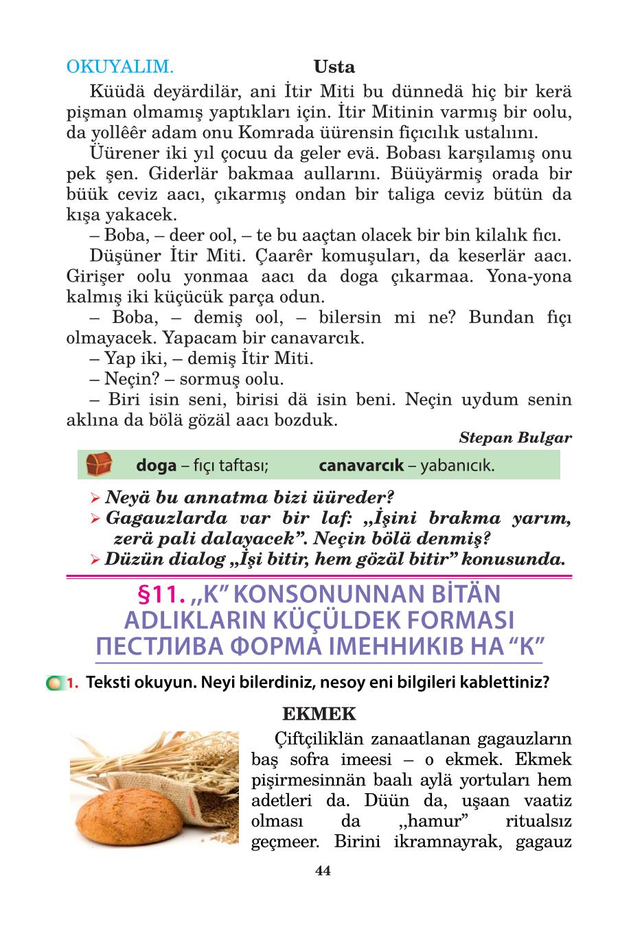 Мініатюра 44