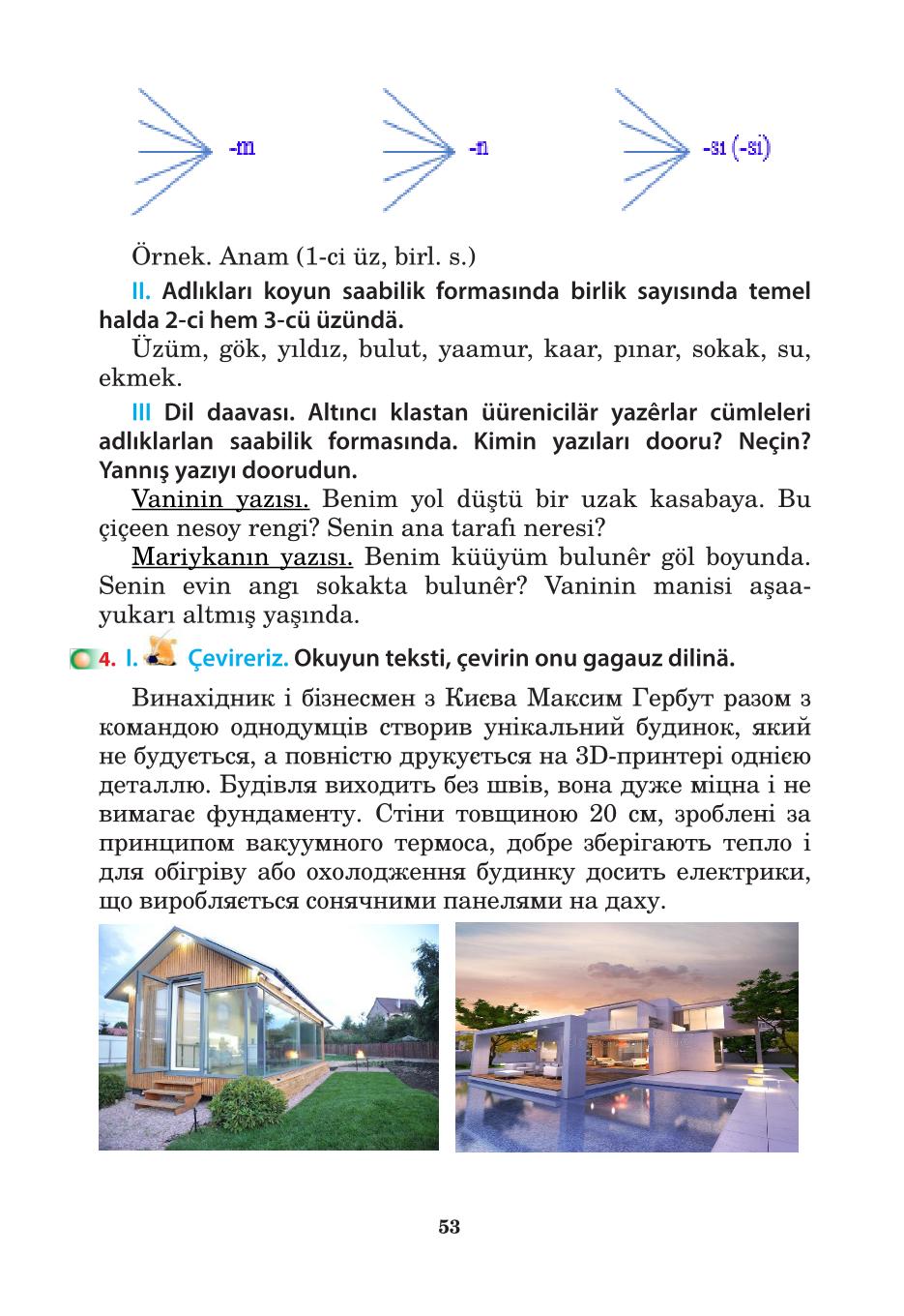 Мініатюра 53