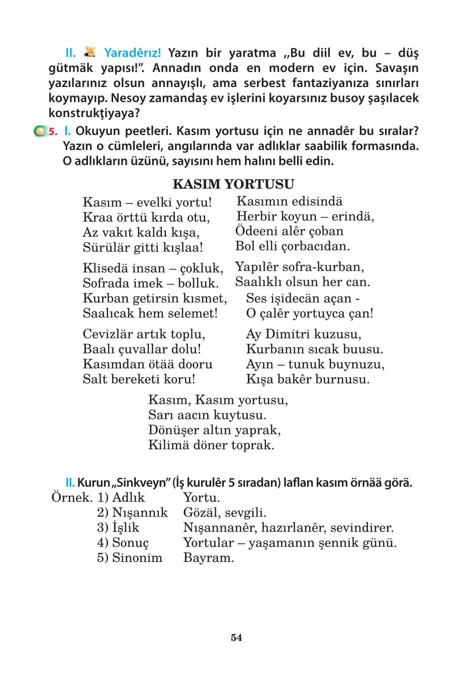 Мініатюра 54