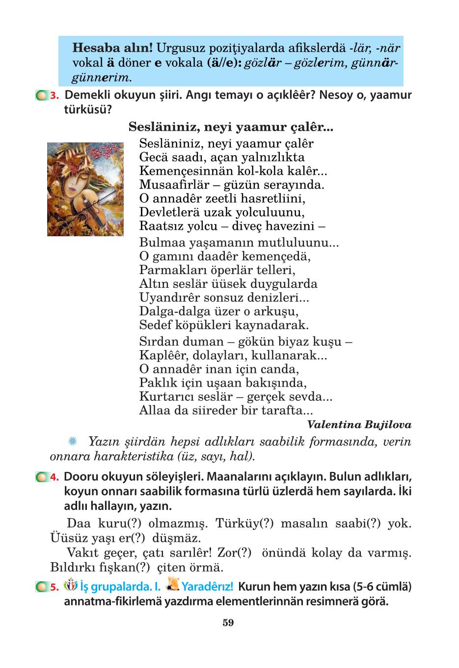 Мініатюра 59