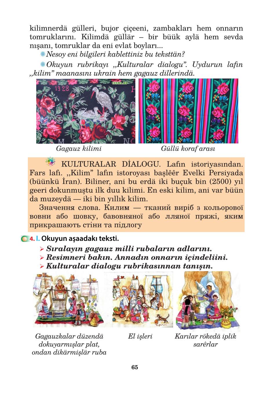 Мініатюра 65