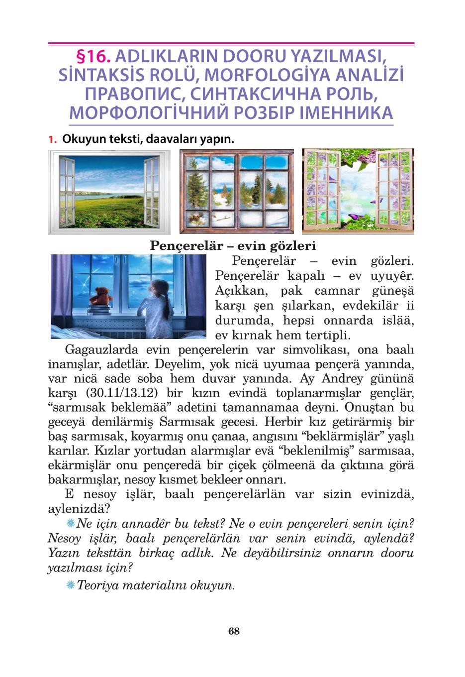 Мініатюра 68