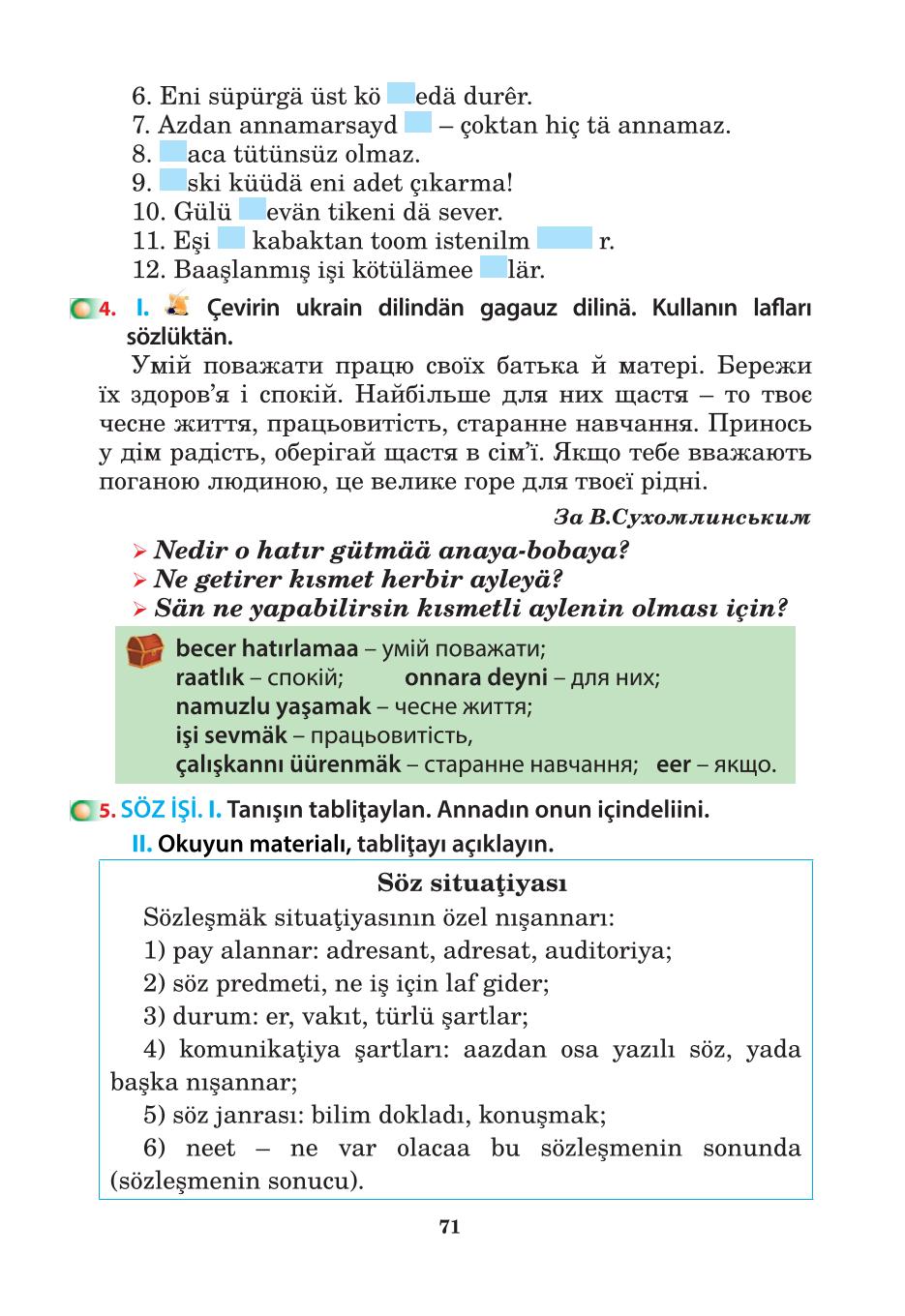 Мініатюра 71