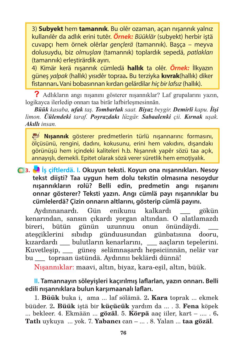 Мініатюра 76