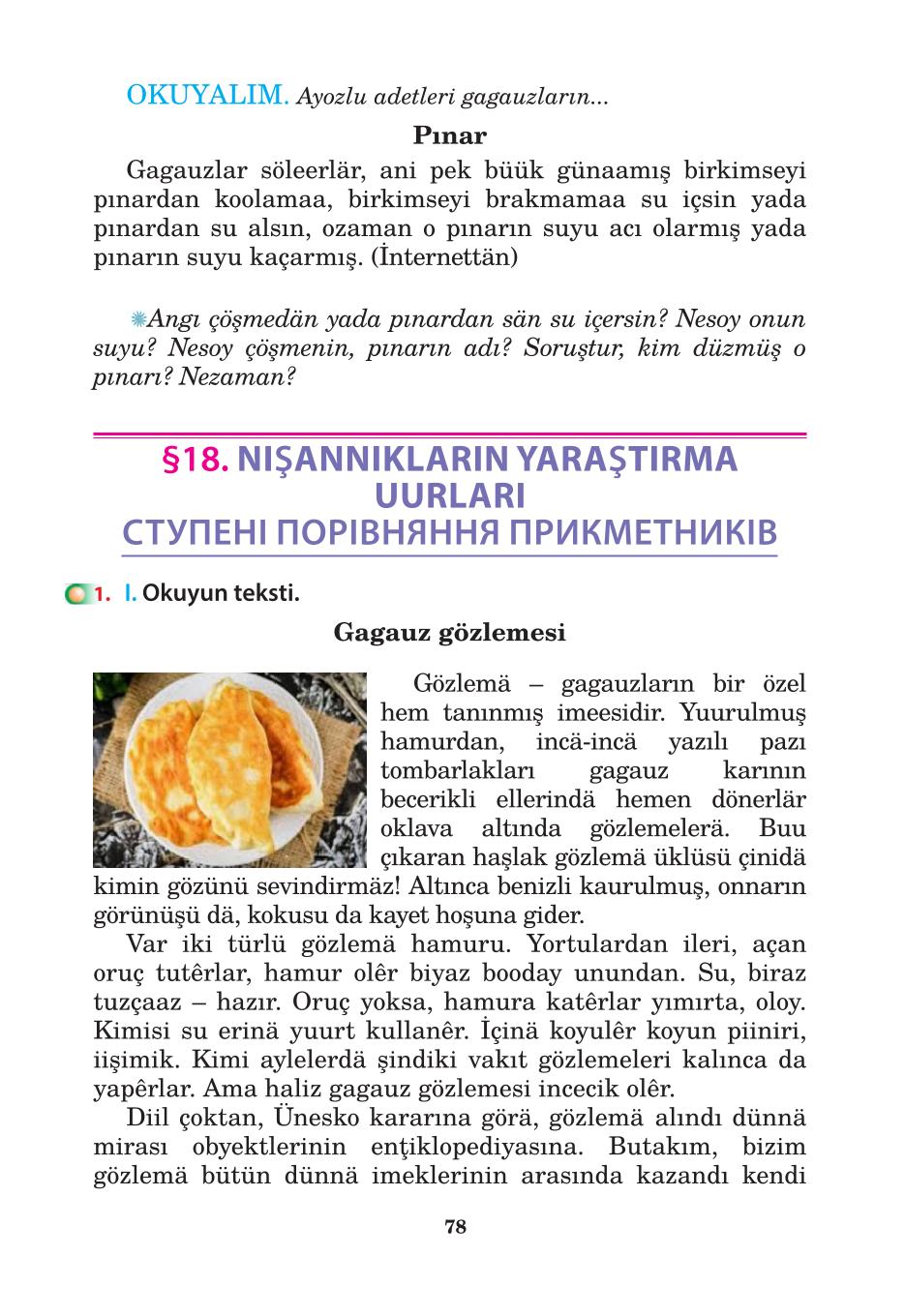 Мініатюра 78