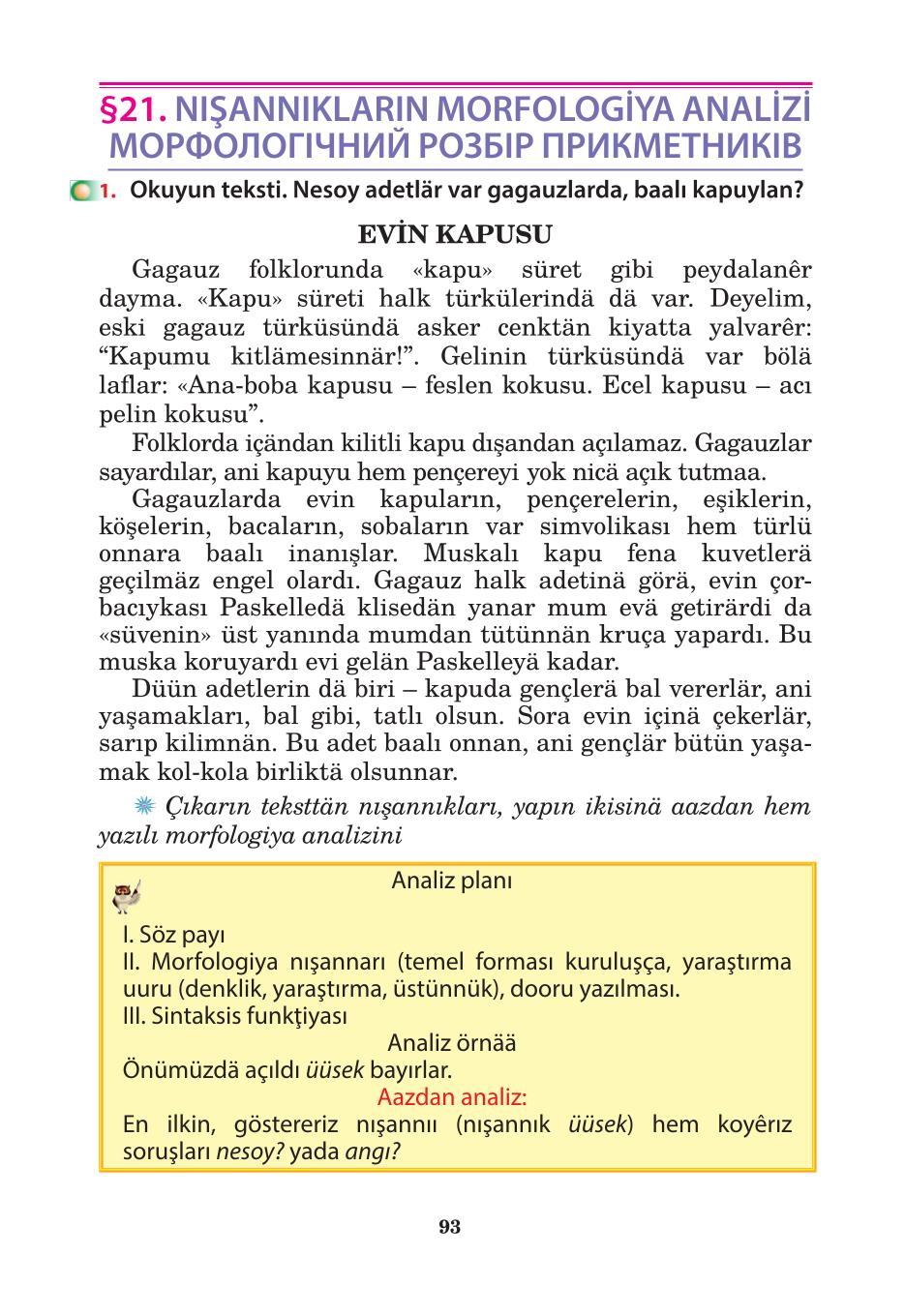Мініатюра 93