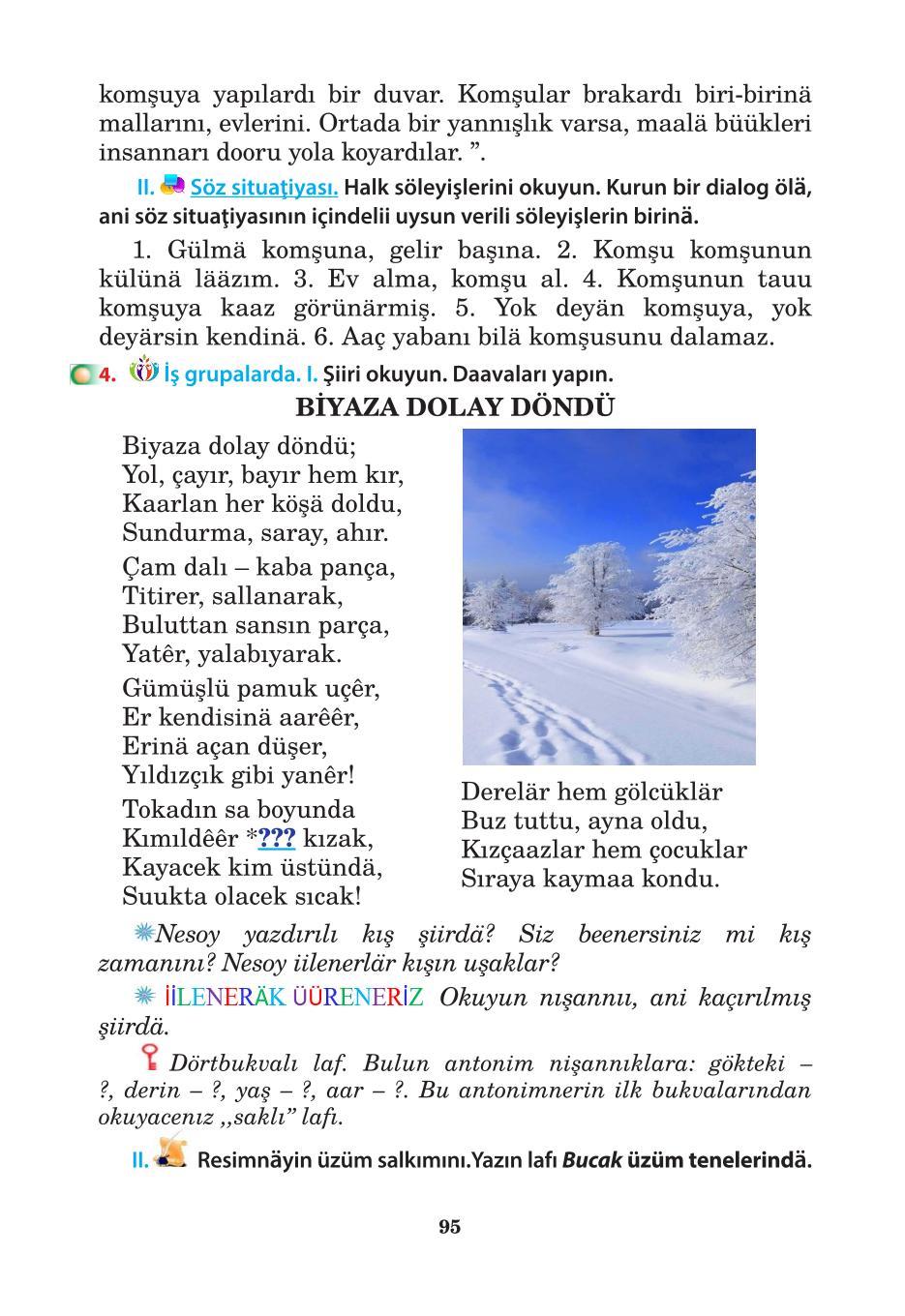 Мініатюра 95