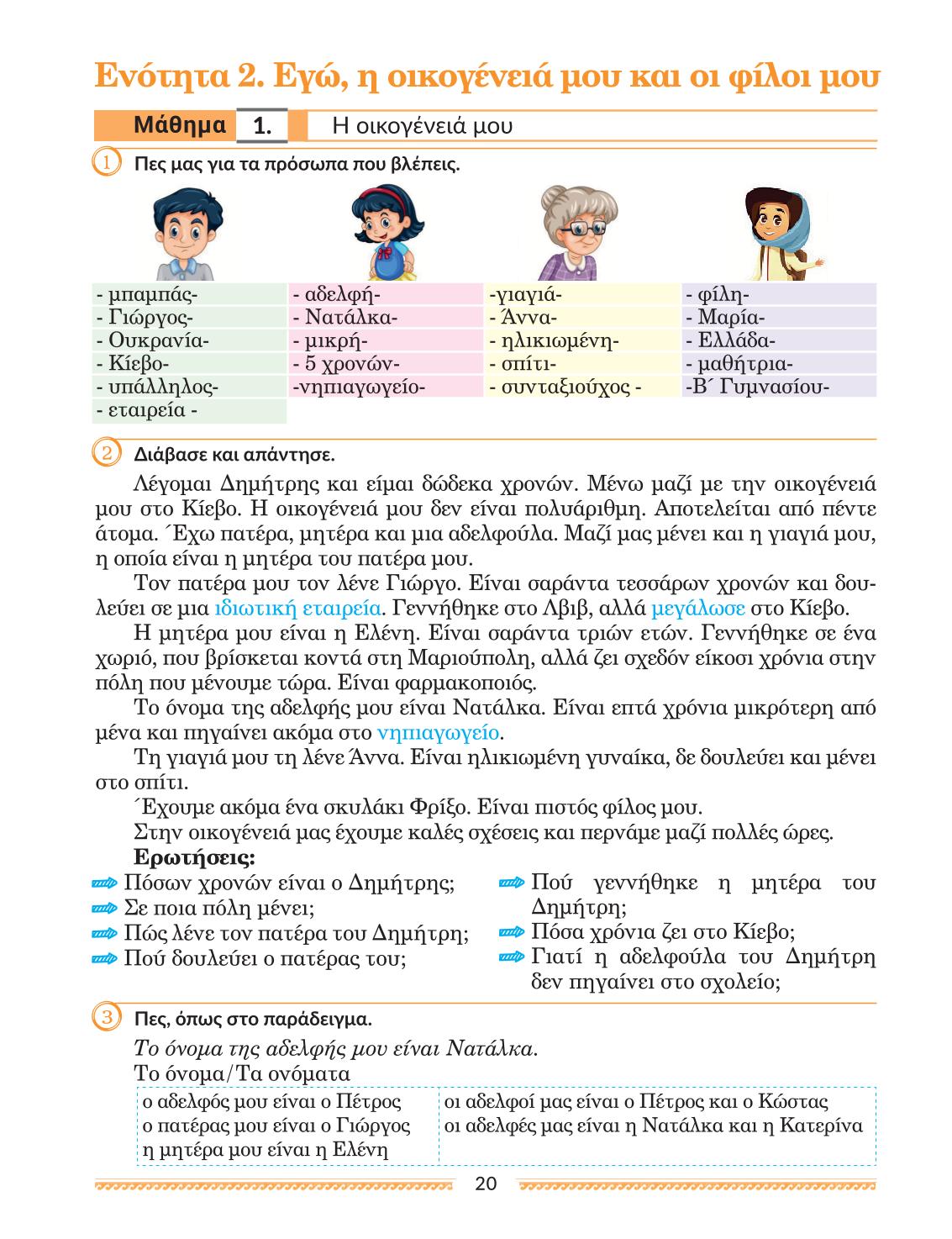 Мініатюра 20