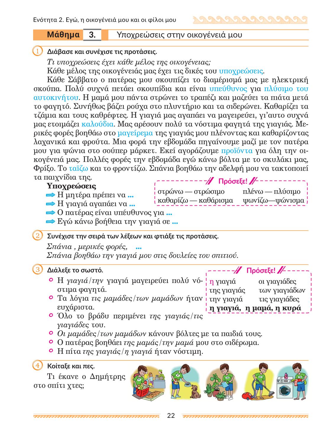 Мініатюра 22