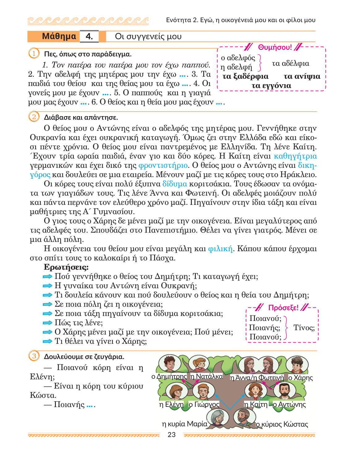 Мініатюра 23