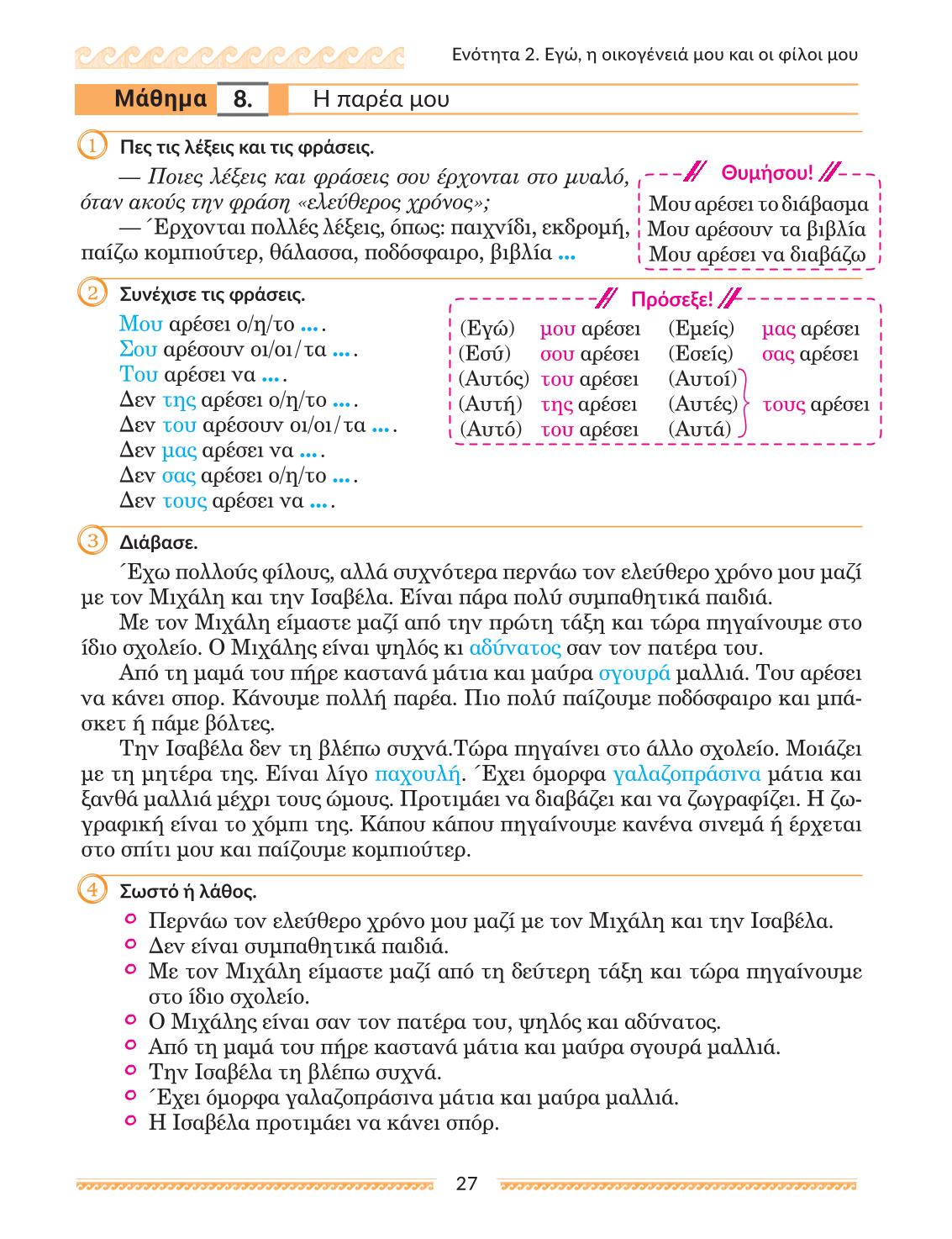 Мініатюра 27