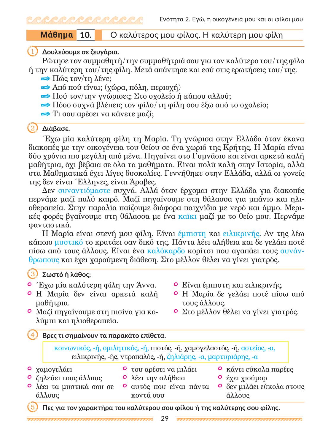Мініатюра 29