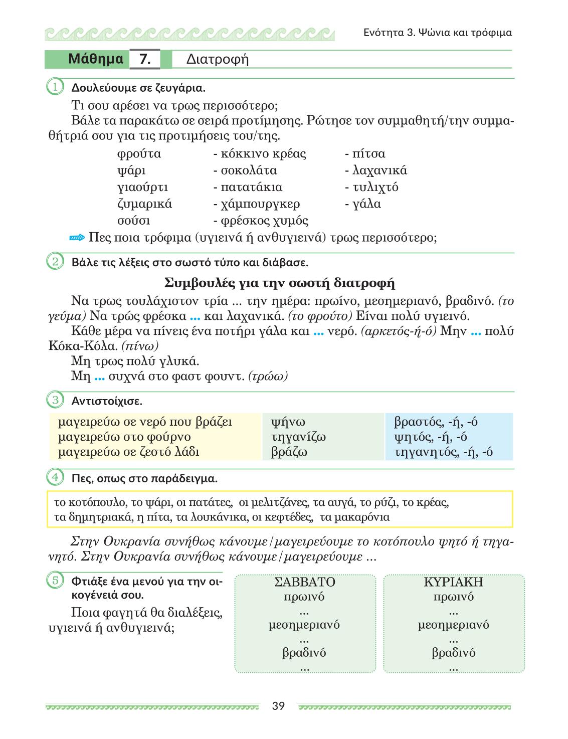 Мініатюра 39