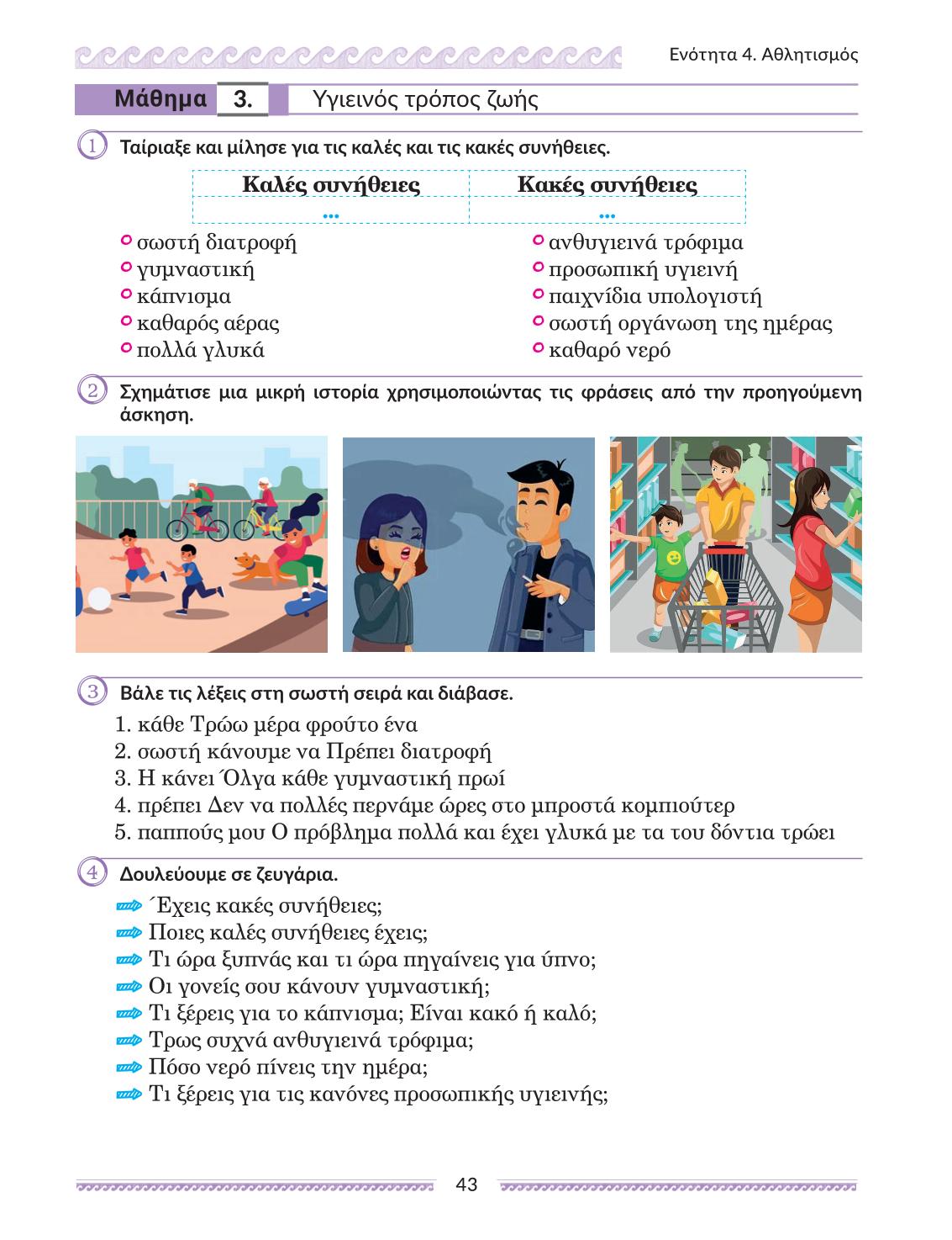 Мініатюра 43