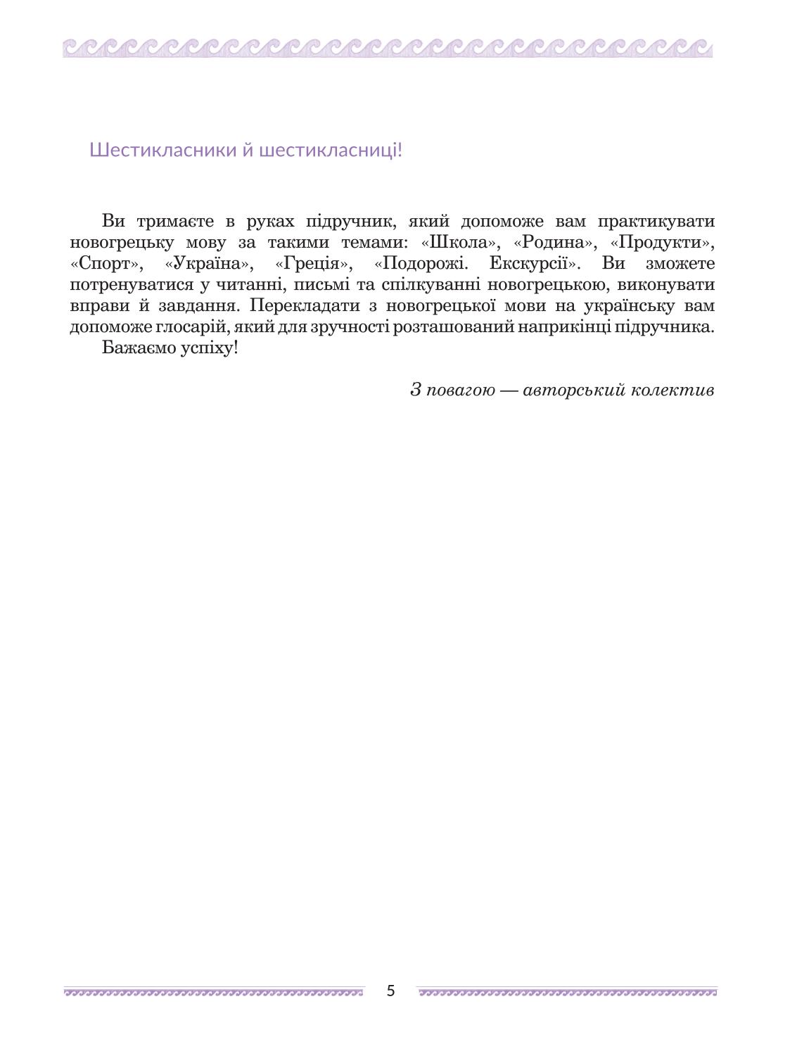 Мініатюра 5