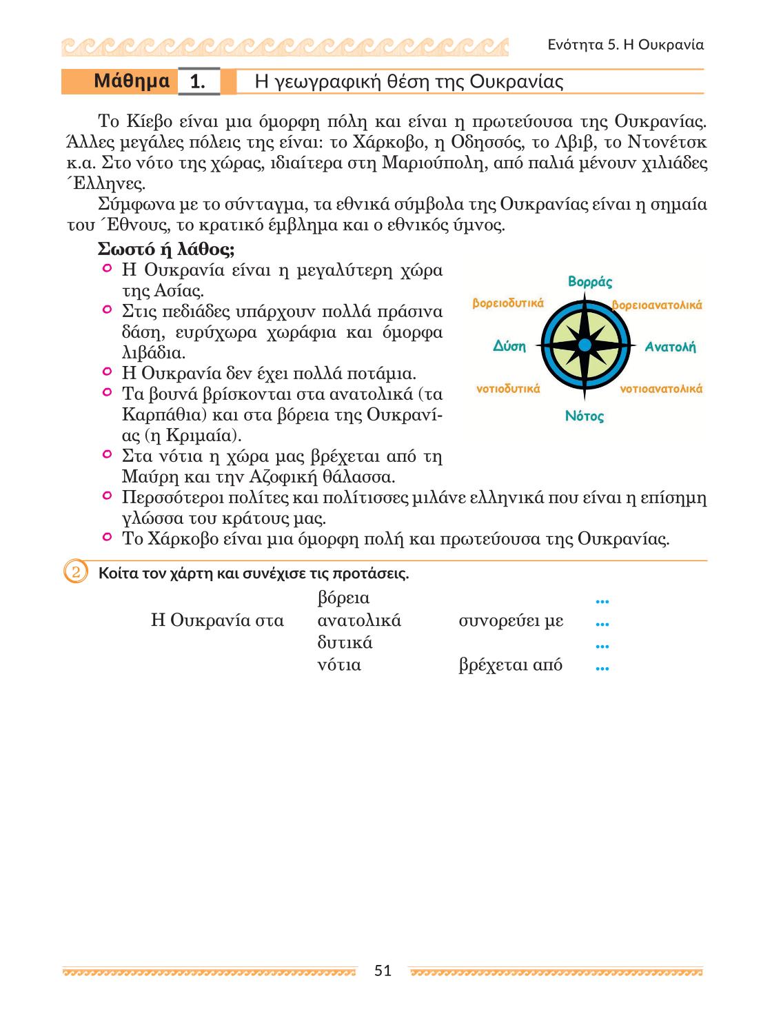 Мініатюра 51