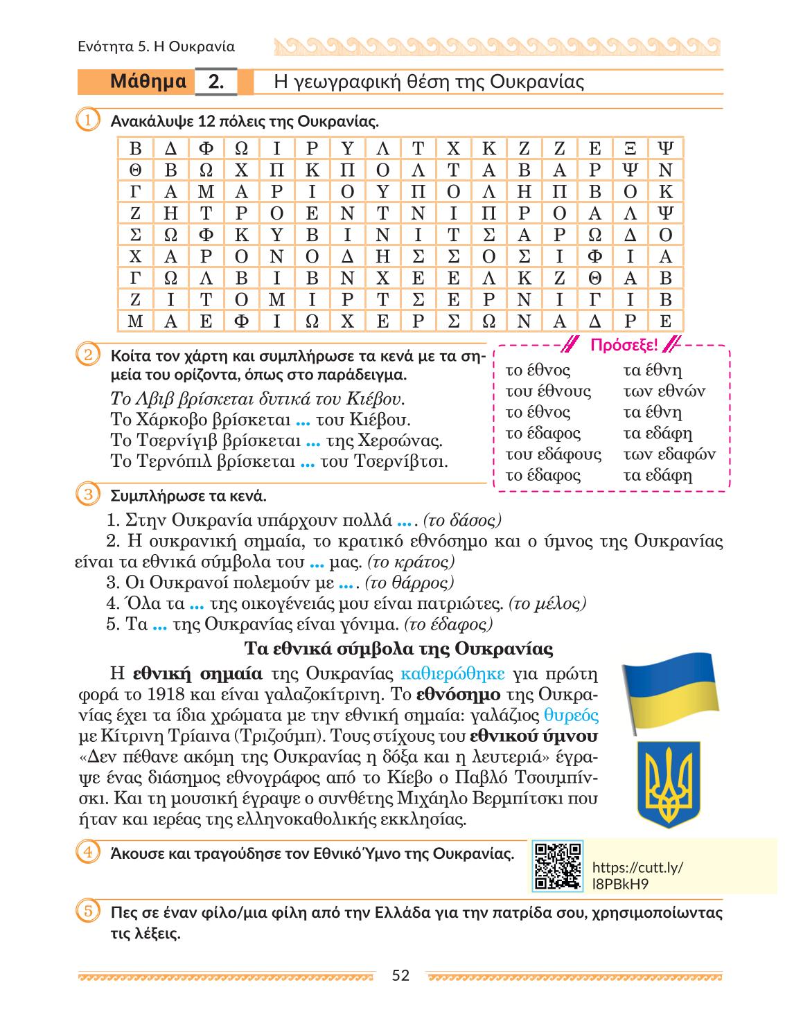 Мініатюра 52