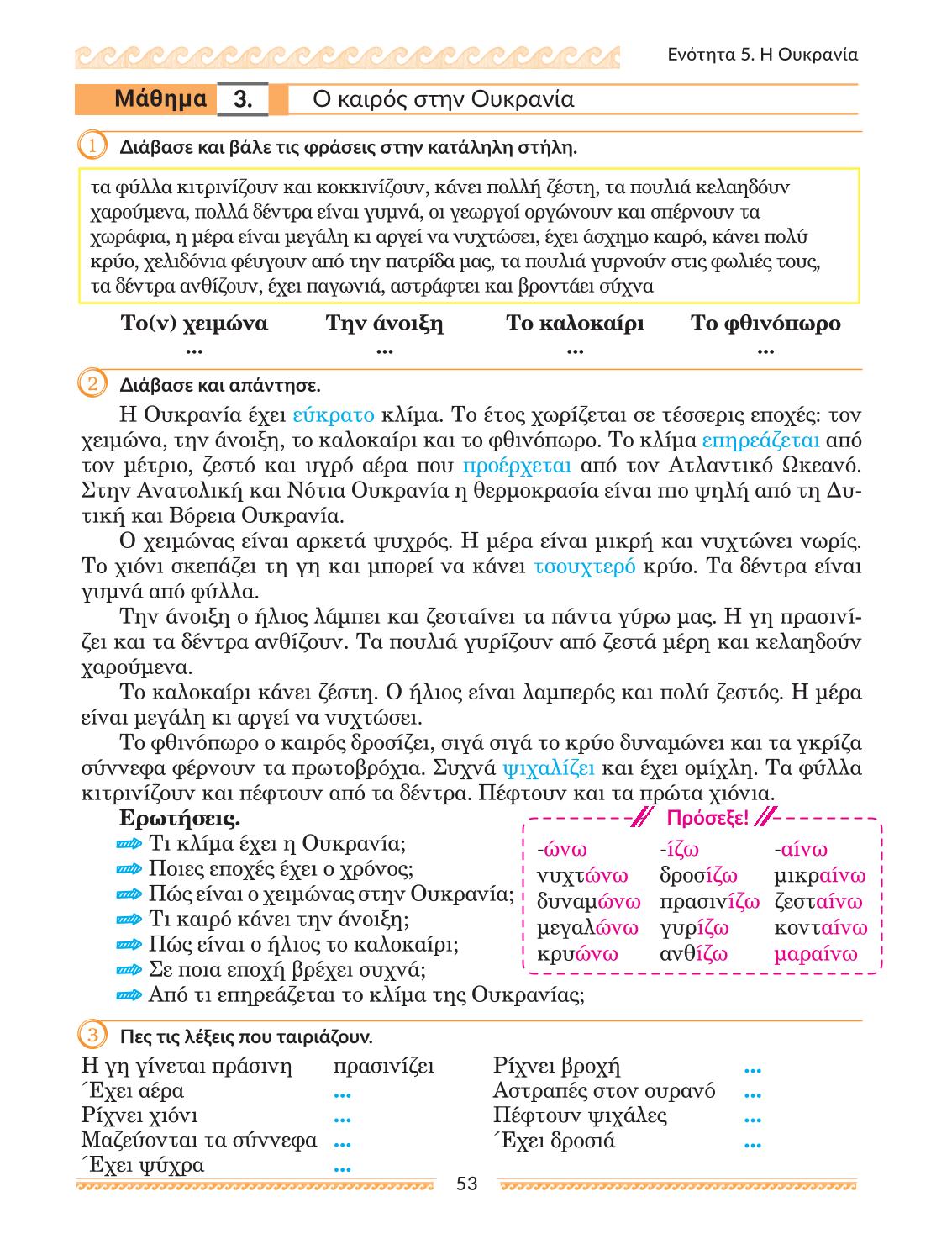 Мініатюра 53