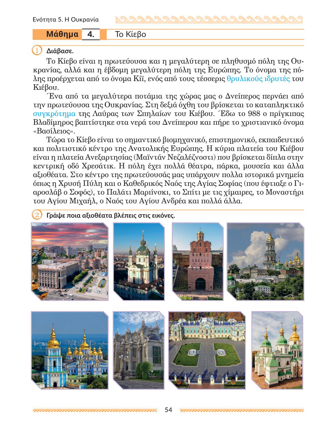 Мініатюра 54