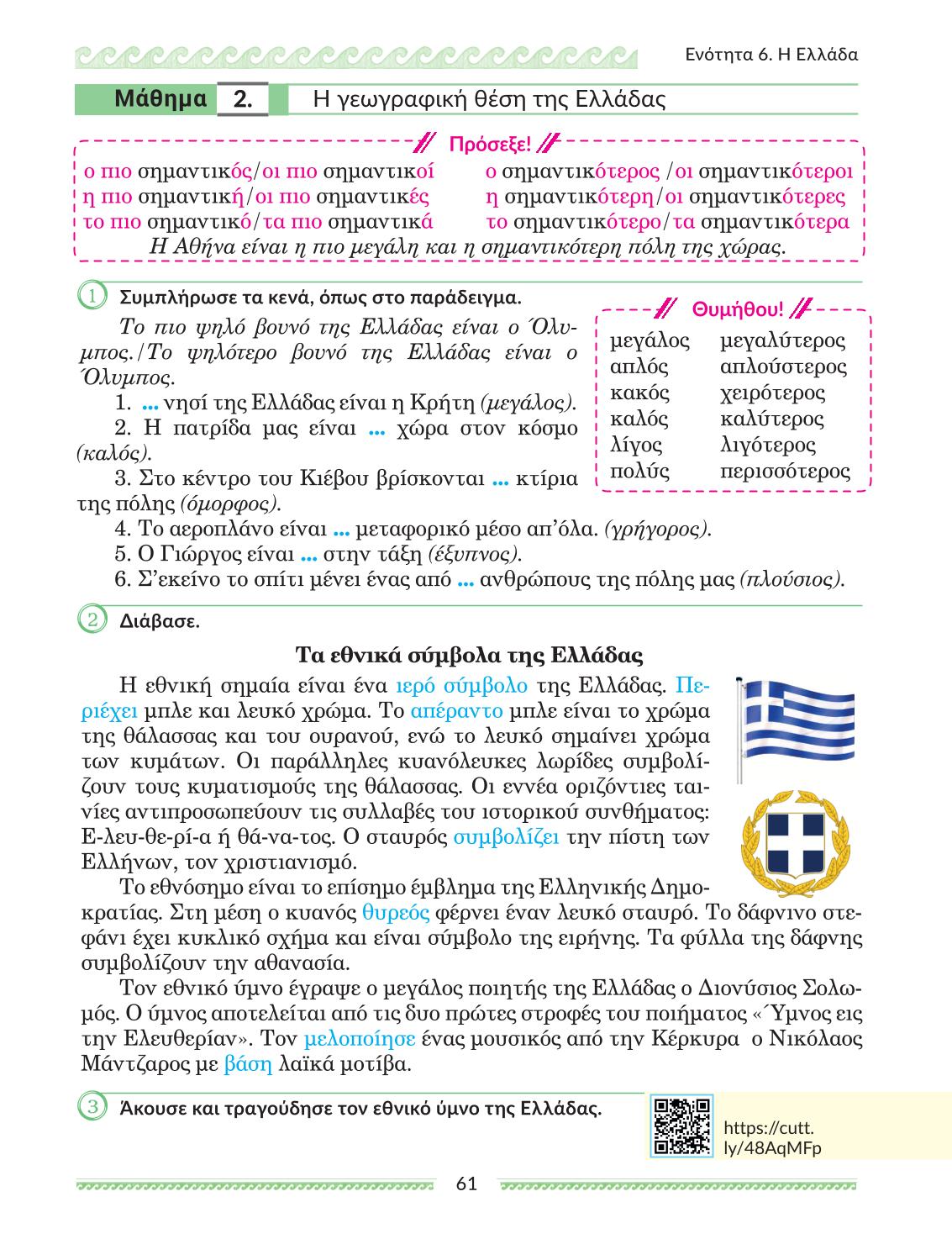 Мініатюра 61